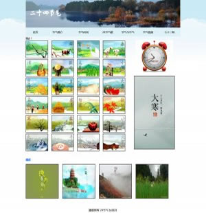 197 24节气 20页 表格 滚动 视频 音乐 行为 gif