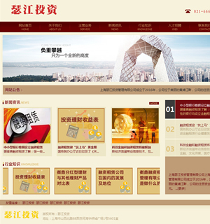 854 投资公司 10页 div js滚动特效 3级页面