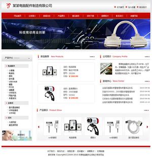 074 电脑配件公司 3页 div css flash 图片滚动js特效