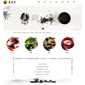 茶文化HTML网页成品模板代做大学生网页设计作业javascript轮播图7网页精选